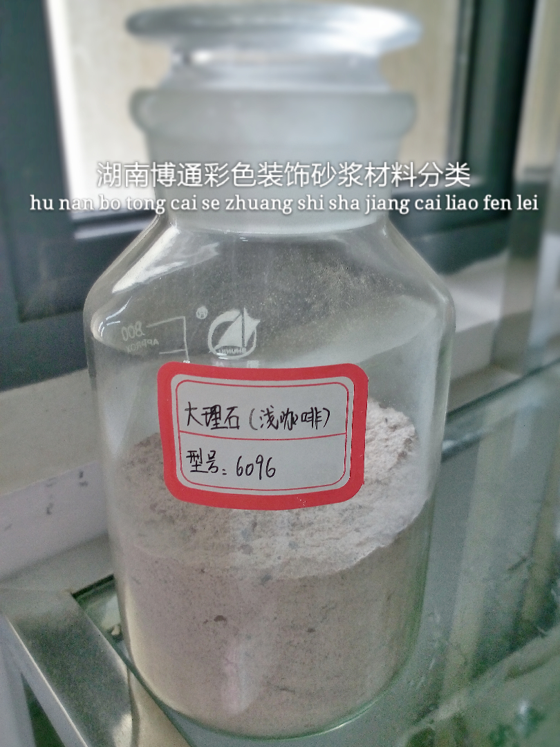 湖南博通彩色裝飾砂漿材料分類