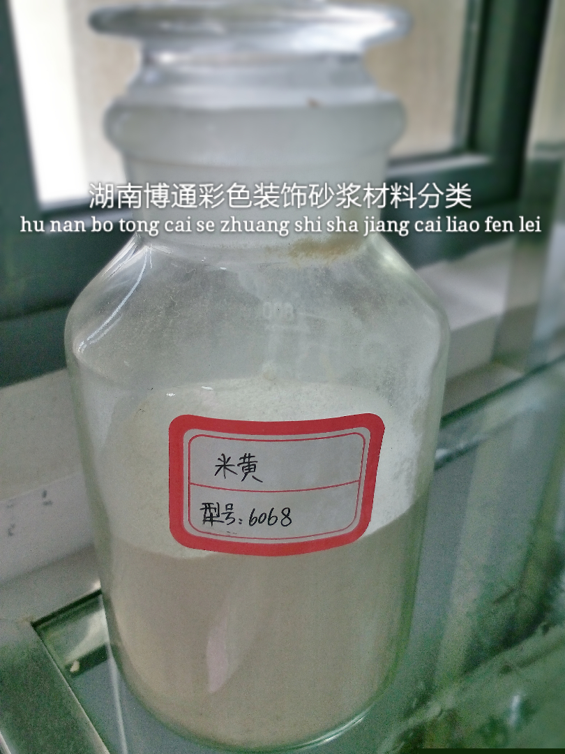 湖南博通彩色裝飾砂漿材料分類