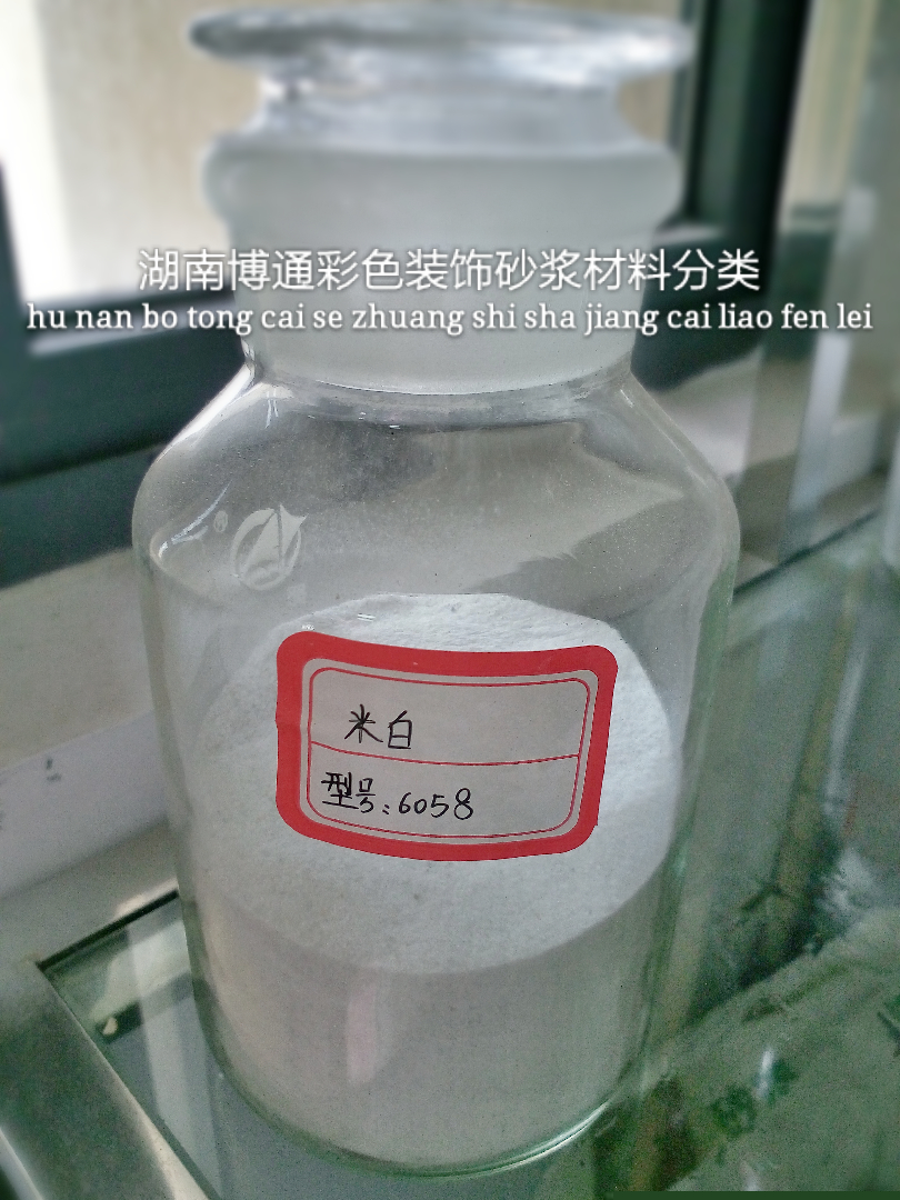 湖南博通彩色裝飾砂漿材料分類
